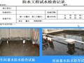 [湖南]建筑工程验收备案文件用表特点及要求解读(110页)