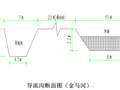 安饮工程河道穿越专项施工方案