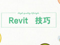 Revit技巧-Revit中阶段化在施工中的应用