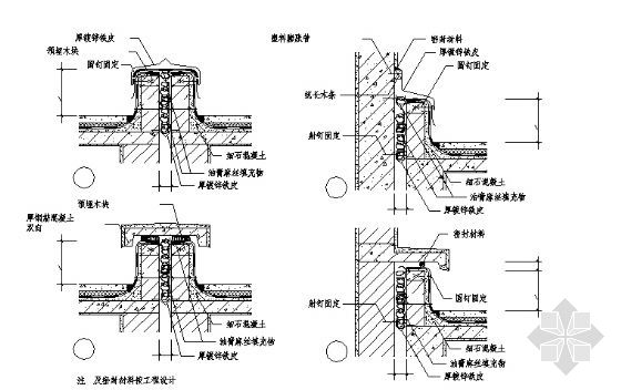 [分享]变形缝构造详图资料下载