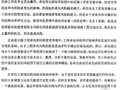 [硕士]层次分析法在高速公路工程承包风险管理中的应用[2005]
