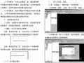 [新手必备]广联达图形算量软件GCL2010图文教程（84页）
