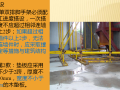 JGJ130-2011《建筑施工扣件式钢管脚手架安全技术规范》解读讲义
