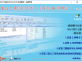 凯云工程造价管理系统(水利水电清单)V3.0