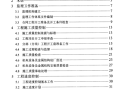 DLT5111-2012水电水利工程施工监理规范