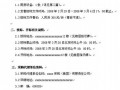 重庆某学校设备采购招标文件（2008-02）