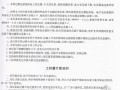 浙江省安装工程预算定额（2010版）（第4册）