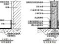 上海某高层住宅小区装修施工方案