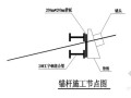 [黑龙江]排桩结合土钉墙基坑支护投标书