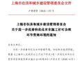 要变天！上海发文：不再强制要求进行招投标和工程监理。