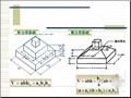 [新手必备]建筑工程概预算精讲讲义(预算技巧详细解析 404页)