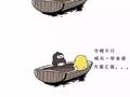 如果你有一个设计院的朋友，友谊的小船咋说翻就翻了！