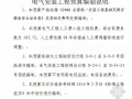 蚌埠某制药厂厂房安装工程预算实例（2010-06）
