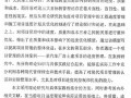 [硕士]宏达汽车企业土建项目进度控制研究[2006]