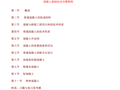 混凝土基础知识完整版