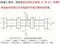 2018年二级建造师《水利水电实务》必考知识点