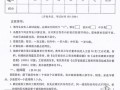 [山东]2009造价员考试编制应用试卷+图纸