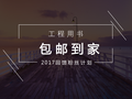 你的筑龙用户名里有什么故事？回帖楼层逢8必奖！