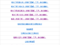 路桥造价10套资料合集免费下！