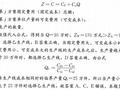 2018一级建造师《工程经济》每日一练(12.19)