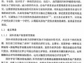 【硕士】杭州钱江新城区域某地块房地产开发投资决策研究【2011】