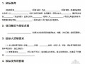 [最新]北京2013版招标文件范本及资格预审招标范本5套（含要点版及08版）
