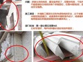 建筑工程石材施工技术培训讲义（PPT，216页，丰富图片）