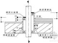 房建装饰装修及安装工程细部施工工艺