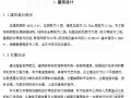 [毕业设计]贵州6层学生公寓楼建筑工程预算书（附图纸及施组147页）