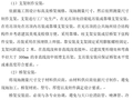 广东某综合楼电气施工组织设计方案