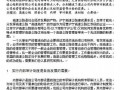 浅论在宁沪高速公路建立内部审计制度的必要性