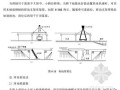 [造价入门]海南省市政工程造价员培训讲义（395页）