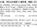 注电供配电专业每日一解（第1404期）