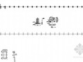 某户外平面广告牌结构设计图