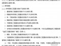 [广东]2012版房屋建筑和市政修缮工程综合定额说明及计算规则