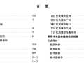 ​室外景观工程图集-绿化种植设计