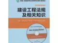 2016年二级建造师教材改版，变幅最高科目达50%！附新旧变动对比