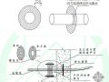 建筑工程细部施工方法(2009年版)