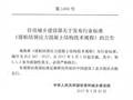 JGJ387-2017缓粘结预应力混凝土结构技术规程附条文