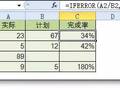工地最常用Excel函数公式大全，算量算得飞起