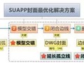 最强SU封面教程