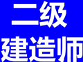 非建筑行业，如何零基础通过二建考试？