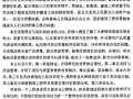 [硕士]天津博物馆建设项目质量管理问题研究[2006]