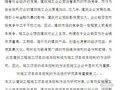 [工程造价毕业论文]建筑工程施工项目成本控制方法研究