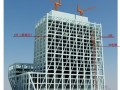 [天津]超高层办公楼内爬塔吊施工方案（ZSL500动臂式塔吊）