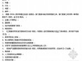 2012年招标师考试（法律法规与政策）习题及答案
