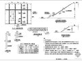 支挡及护坡工程标准大样图合集