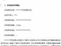 河南某中心功能设施建设项目可行性研究报告（2009-09）