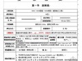 江西某道路新建工程施工招标文件（2010-09）