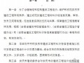 安庆市建设工程材料价格信息管理实施细则